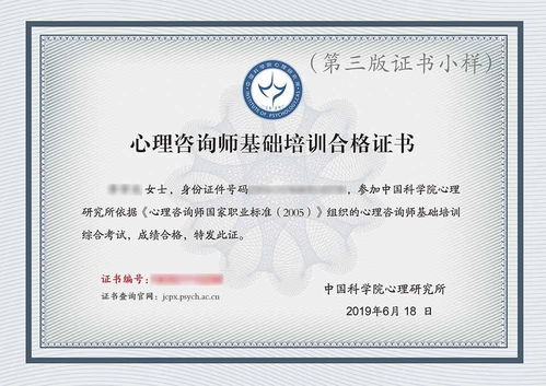 心理咨询师基础培训 开启职业新视野，试听机会不容错过