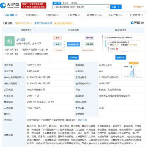 作业帮申请作文自动批改及评分发明专利 多维评分助力教育咨询革新