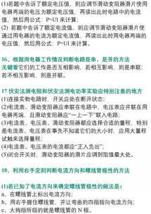 初中物理这些技巧学会了，96%的几率进重点高中！快替孩子收藏