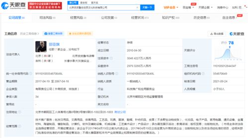 腾讯成皮皮鲁总动员公司最大股东 IP与数字生态的协同加码