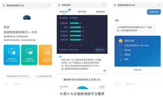 智能保顾 人工智能时代保险服务的教育新起点