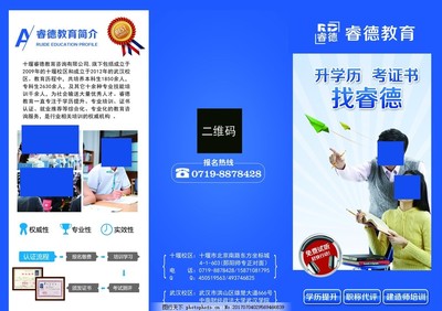 教育资源与教育咨询 睿德为教育赋能