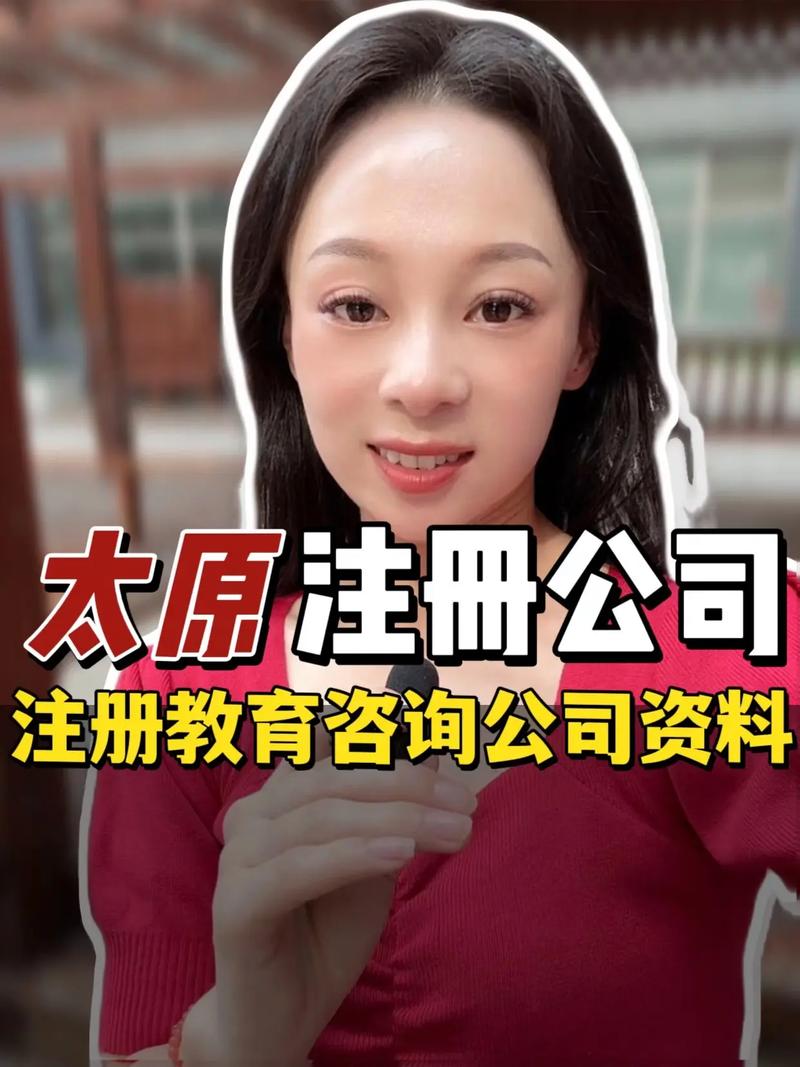 注册教育咨询公司流程,注册教育咨询公司需要什么资质?